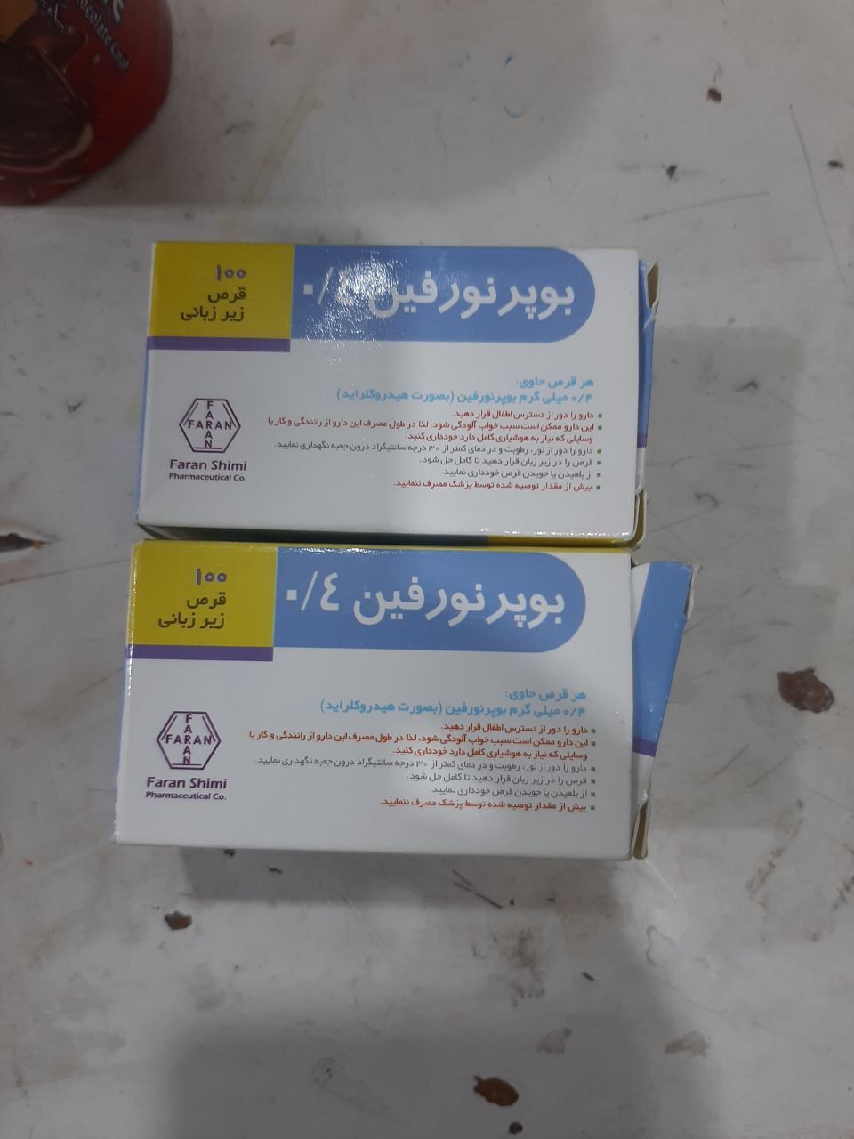 بوپرنورفین ۰.۴