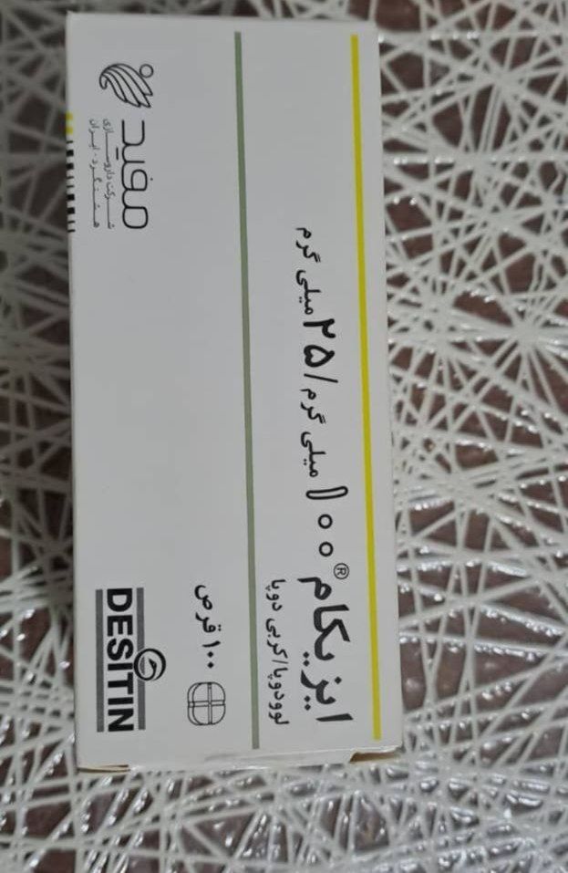 ایزیکام ۱۰۰/۲۵ میلی‌گرم
