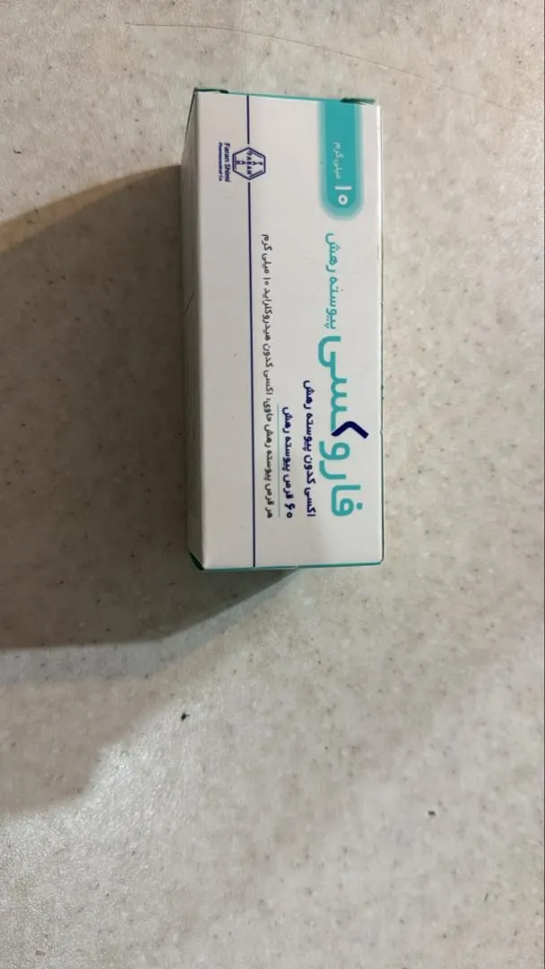 💊 فاروكسي ۱۰ 💊