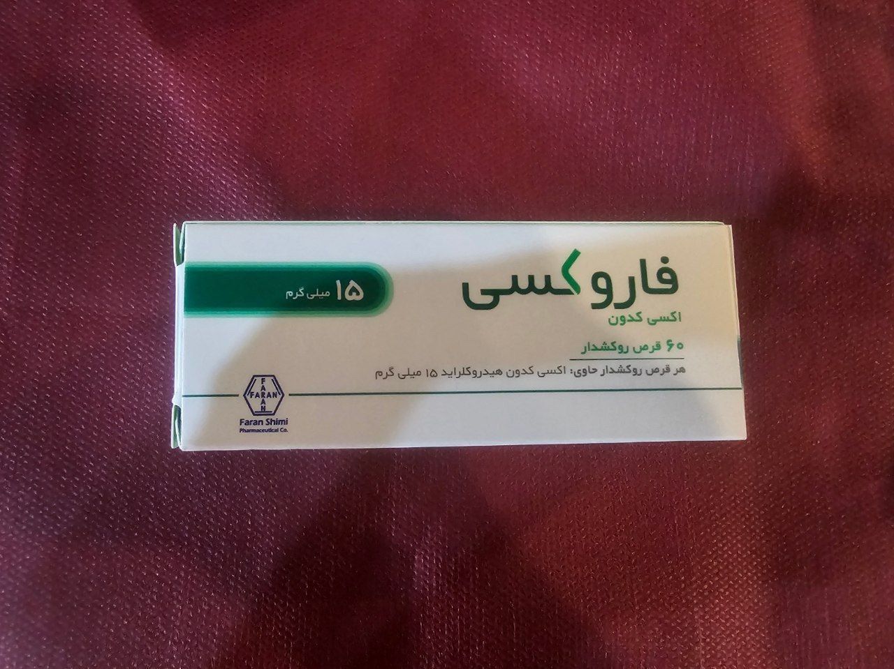 فاروکسی ۱۵