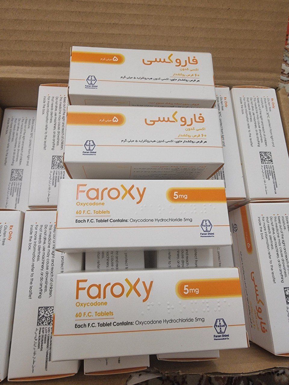 فاروکسی ۵