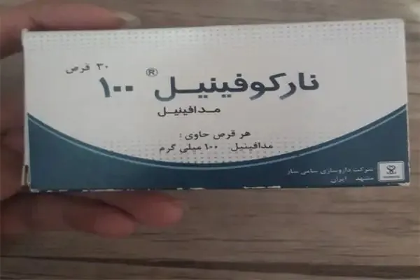 💊 ناركوفينيل 💊
