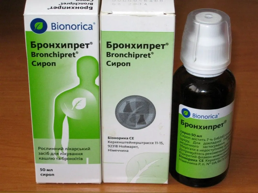 🍼 شراب برونشيبريت ٥٠ مل 🍼