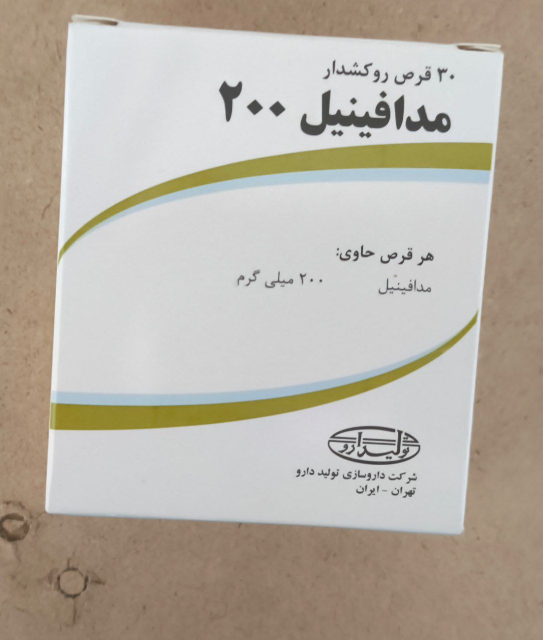 مودافینیل