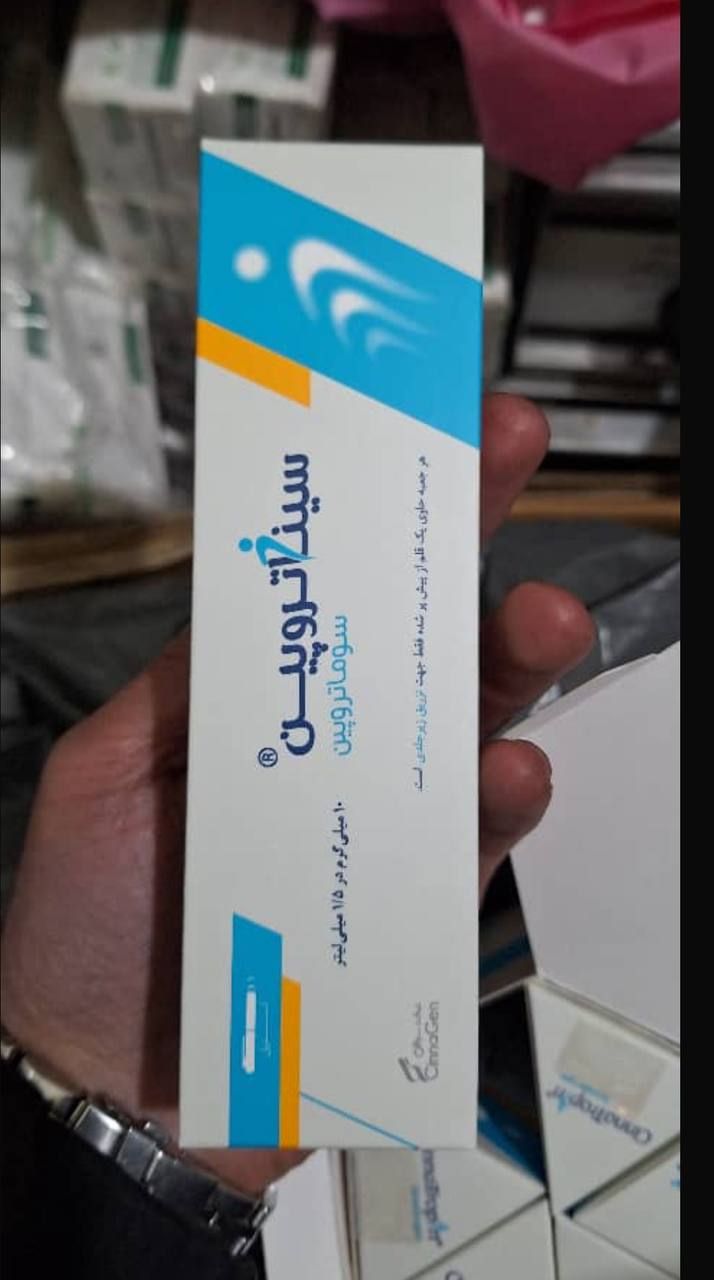 سیناتروپین